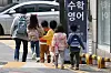 Some kindergarteners walk around their kindergarten in Seoul on Monday. [YONHAP]