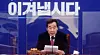 Chairman Lee Nak-yon of the ruling Democratic Party speaks during the Supreme Council meeting of the party on Monday. [YONHAP]