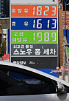 A gas station in Seoul sells a liter of gasoline for 1,823 won ($1.54) on Sunday. The national average gasoline price in the first week of this month was 25.2 won higher per liter compared to a week ago, due to the continuing rise in crude prices. However, starting Nov. 12, fuel prices are expected to see a slight drop as the government's 20 percent cut on fuel taxes over six months will go into effect. [YONHAP]