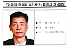Seoul Metropolitan Police Agency on Thursday released the identity of Kang Yun-seong, a confessed suspect who killed two women last week. [NEWS1]