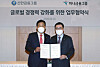 Hana Financial Group Chairman Kim Jung-tae, left and Shinhan Financial Group Chairman Cho Yong-byoung sign an MOU on Monday on joint global expansion in central Seoul. [SHINHAN FINANCIAL GROUP]