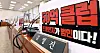 A sign placed in front of the seat of ruling Democratic Party lawmaker Kim Young-jin's seat on the Strategy and Finance Committee meeting room of the National Assembly on Tuesday describes those who received profits from the Daejang-dong development as criminals. [LIM HYUN-DONG]