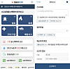 A screenshot of the Ministry of Interior and Safety's application that allows users to report emergencies without having to make a call. [MINISTRY OF INTERIOR AND SAFETY]