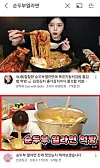 YouTubers upload videos eating Yeul Ramen with silken tofu. [SCREEN CAPTURE]
