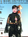 Actor Shim Eun-kyung [JAPAN ACADEMY FILM PRIZE]