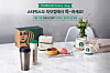 Starbucks goods that will be sold on e-commerce platform SSG.com starting on Wednesday. [SSG.COM]
