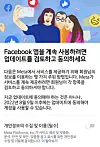 A privacy policy update notification for Korean users reads, “You do not have to give your consent to the update now, but you will have to give your consent after Aug. 8, 2022 after the update to use your account.” [SCREEN CAPTURE]