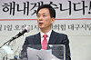Yoo Yeong-ha announces his bid to run for Daegu mayor during a press conference at the People Power Party's office in Daegu on Sunday. [NEWS1]