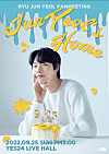 Poster for actor Ryu Jun-yeol's fan meet ″Junyeol's Home″ [C-JES ENTERTAINMENT]