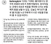 Creator Kim Bo-tong continues to speak out against inhumane treatment in the military and those suffering from it on his social media. [INSTAGRAM CAPTURE]