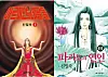 The cover images for Shin Eel-suk's “Four Daughters of Armian” (1986), left, and “The Pharaoh’s Lover” (1997). [GOBOOKI BOOKS]