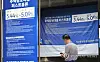 Advertisements for home-backed loans at a bank in central Seoul [YONHAP]