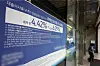 A notice regarding home mortgage loans is posted at a bank in downtown Seoul. [NEWS1]