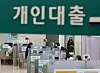 A loan department at Hana Bank in Seoul. According to a government study, household debt grew at a faster rate than income. [YONHAP]