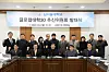 Members of Namseoul University's task force for the Glocal University 30 project pose for a photo during the task force's launch ceremony at the university's campus on Monday. [NAMSEOUL UNIVERSITY]
