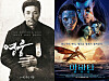 Posters for ″Hero″ and ″Avatar: The Way of Water″