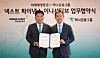 Mirae Asset Securities Chairman Choi Hyun-man, right, and Hana Financial Group Chairman Ham Young-joo pose for a photo after signing a memorandum of understanding to collaborate on the security tokens business in central Seoul on Thursday. [MIRAE ASSET SECURITIES]