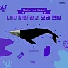 A fundraising project put together by fans to rent an LED truck by Eternal9. [ETERNAL9]