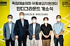 An independent film distribution support center, Indie Ground, held its opening ceremony on Aug. 28. [KOREAN FILM COUNCIL]