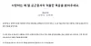 A petition uploaded to the Blue House website on May 31 by the family of an Air Force officer, urging an investigation into her death and sexual harassment report. [BLUE HOUSE WEBSITE]