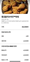 Some branches introduced refrigerated poultry for chicken franchise BBQ's Golden Olive Hot Wings [SCREEN CAPTURE]