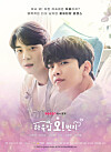 The poster for sitcom series 'Oh! Boarding House' [SEEZN]