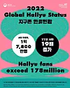 [KOREA FOUNDATION]
