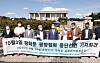 Leaders of conservative groups hold a press conference in front of the National Assembly on Thursday, saying they will not hold massive antigovernment rallies on National Foundation Day on Oct. 3. Instead, they announced a plan to hold a drive-thru rally.  [YONHAP]