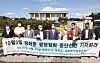 Leaders of conservative groups hold a press conference in front of the National Assembly on Thursday, saying they will not hold massive antigovernment rallies on National Foundation Day on Oct. 3. Instead, they announced a plan to hold a drive-thru rally. [YONHAP]