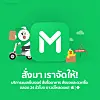 Thailand-based delivery app Line Man announced its procurement of a $110 million investment for its merger with Wongnai, a restaurant review app in Thailand. [JOONGANG ILBO]