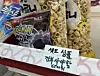 A mom-and-pop store sells Pokemon bread attached to two packs of puffed rice snacks, saying the customer has to buy everything for 6,500 won ($5) if they want the Pokemon bread. [SCREEN CAPTURE]