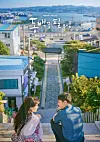 KBS's hit drama series 'When the Camellia Blooms' made the list in several competitive categories for the 15th Seoul International Drama Awards this year. [KBS]