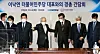 Ruling party leader Lee Nak-yon, third from right, poses with business leaders on Tuesday at the office of the Korea Employers Federation in Mapo District, western Seoul. [YONHAP]