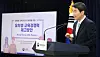 Education Minister Lee Ju-ho announces a plan to double the international student body in Korea in the next four years in a press conference in Seoul on Wednesday. [NEWS1]