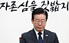 Democratic Party Chairman Lee Jae-myung in a meeting at the National Assembly in western Seoul on Wednesday. [NEWS1]