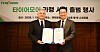Michelin Korea’s managing director, Jerome Vincon, left, and Tyremore's franchise manager, Kim Sung-gun, during a franchise-launching event held at Lotte Hotel in Jung District, central Seoul, on Jan. 13. [TYREMORE]