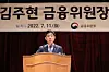 Financial Services Commission Chairman Kim Joo-hyun makes his inaguration speech at the government complex in Seoul on Monday. [YONHAP]