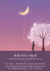 Poster for the 3rd Shiny Art Festival which will be livestreamed on the foundation's YouTube channel from 6 p.m. on Sunday. [SHINY FOUNDATION]