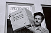 Medical supplies from Israel to Korea to aid the United Nations forces after the oubreak of the Korean War in 1950. [COHEN FRITZ/ISRAEL GOVERNMENT PRESS OFFICE]