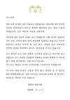 President Moon Jae-in's letter to the son of the fisheries official killed by the North is made public by Lee Rae-jin, elder brother of the victim. [YONHAP]