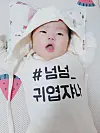 Son Jin-wook's baby daughter was born last summer. [SON JIN-WOOK]