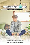 The poster for Exo member Xiumin's upcoming online event, the first one since his discharge from the military. [SM ENTERTAINMENT]