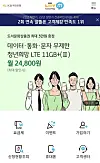 A screenshot of KB Bank's Liiv M app [KB BANK]