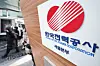 Korea Electric Power Corporation's headquarters in Jung District, central Seoul [NEWS1]