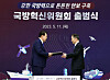 President Yoon Suk Yeol, left, presents a letter of appointment to former Defense Minister Kim Kwan-jin, who was appointed as vice chair of the new presidential Defense Innovation Committee, ahead of presiding over its inaugural meeting at the Yongsan presidential office in central Seoul on Thursday. [JOINT PRESS CORPS]