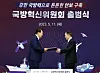 Yoon calls for 'massive' military upgrades at defense committee launch