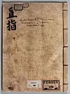 The cover of Jikji that is in the BnF's collection has a handwriting of Collin de Plancy, the first collector of Jikji, which says 'The oldest Korean book known to be printed with molded type, date=1377' written in French. [BNF]
