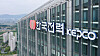 KEPCO headquarter in South Jeolla. [YONHAP]
