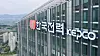 KEPCO headquarter in South Jeolla. [YONHAP]