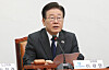 Democratic Party (DP) Chairman Lee Jae-myung speaks at a supreme council meeting at the National Assembly in Yeouido, western Seoul, Wednesday. [NEWS1]